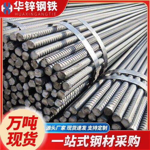 广东现货螺纹钢18mm螺纹钢混泥土螺纹钢筋建筑工程三级抗震螺纹钢