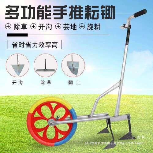 手推耘锄手推式除草多功能手推开沟机农用耘地机耕地除草松土
