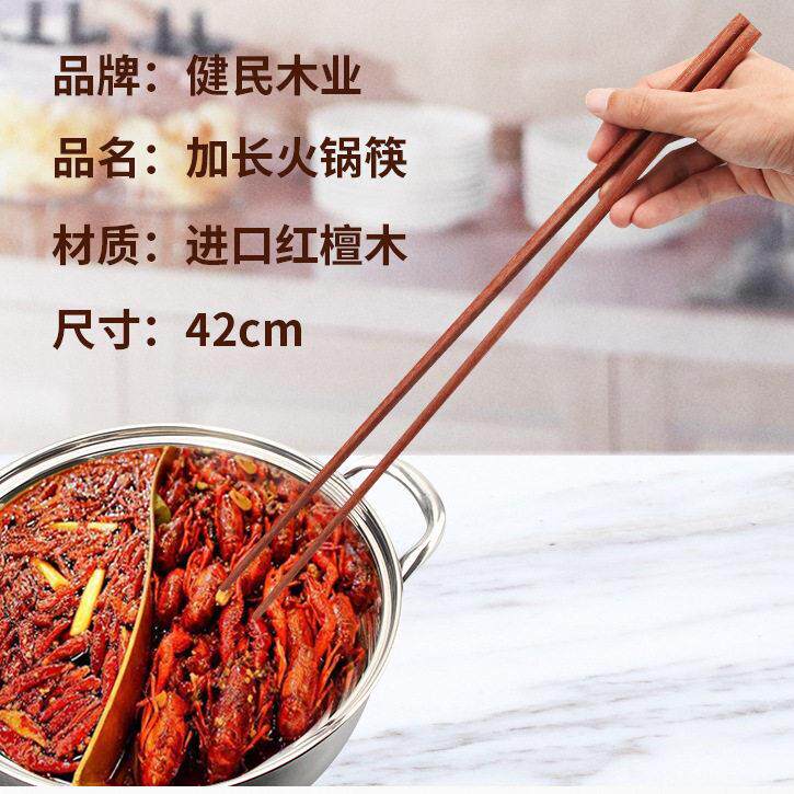 正红檀木加长筷子42cm油炸铁木筷捞面筷火锅筷子吃火锅防烫泡面餐