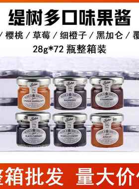 Tiptree缇树草莓橙子樱桃覆盆子黑加仑果酱28g72瓶整箱