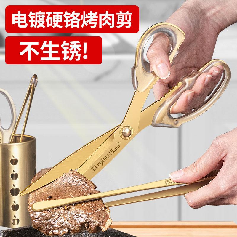 家用烤肉剪夹子套装加厚不锈钢厨房剪刀强力大剪刀烧烤鸡排牛排剪图片