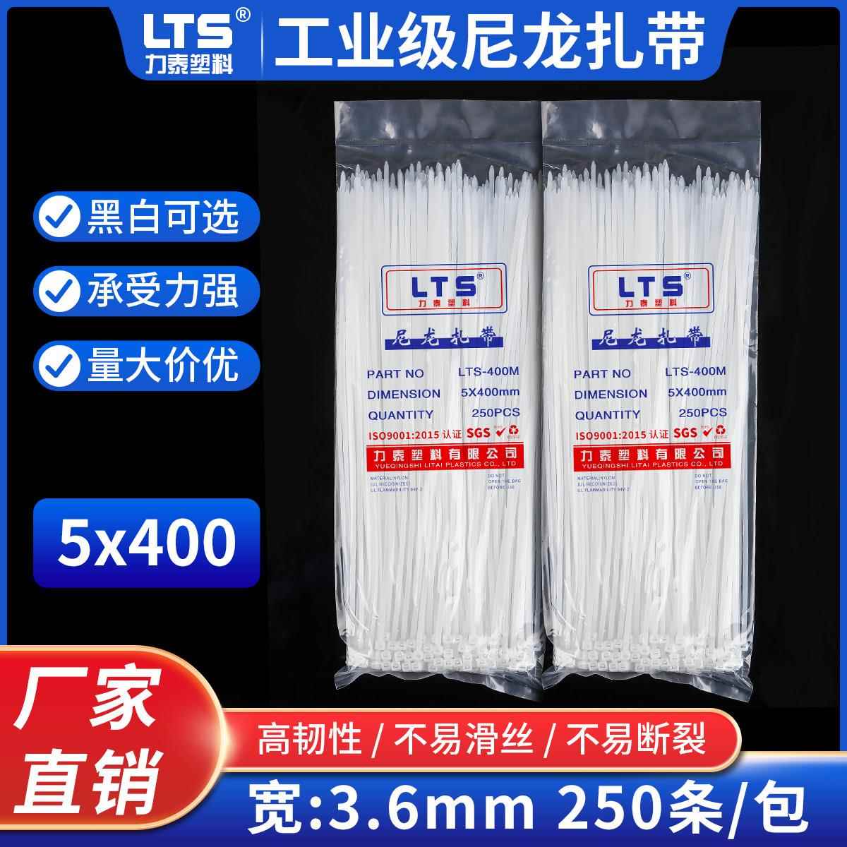 自锁式尼龙扎带5*400塑料多色宽4.0封条捆绑扎线带电线束线扣卡扣