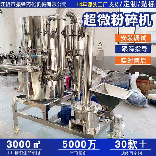 超微粉碎机商用万能制食品化工不锈钢磨粉机大型材粉碎机