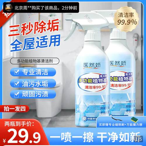 医然娇多功能植物基清洁剂全站爆款精选全耀厨房重油污强力溶解剂