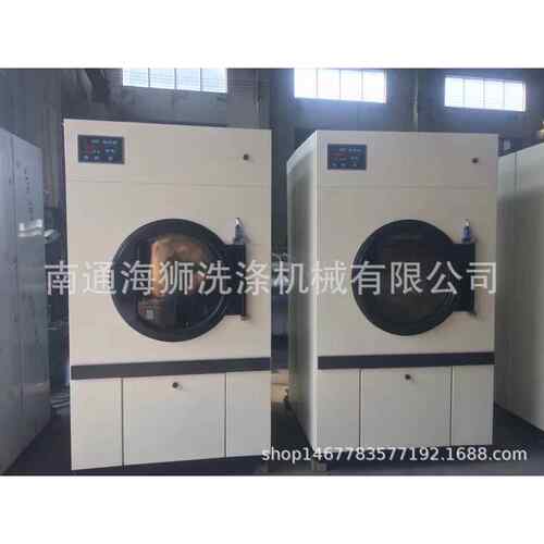 20公斤电加热烘干机全自动电加热快速烘干机白大褂用烘干机