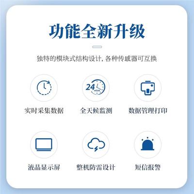 景生自态环境监测站区 负离子动监测区系统林空气 负氧BOL离子监