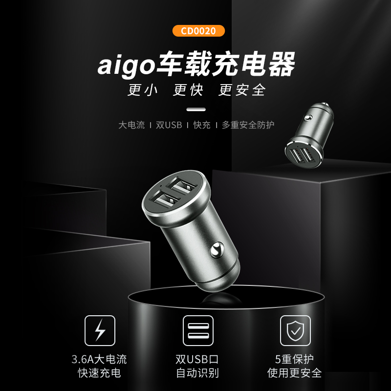 爱国者车载充电器快充汽车车用点烟器一拖二usb转换插头车充手机