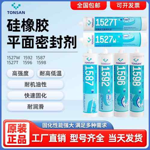 可赛新1587耐高温透明矽橡胶金属平面密封剂引擎汽修防水密封胶