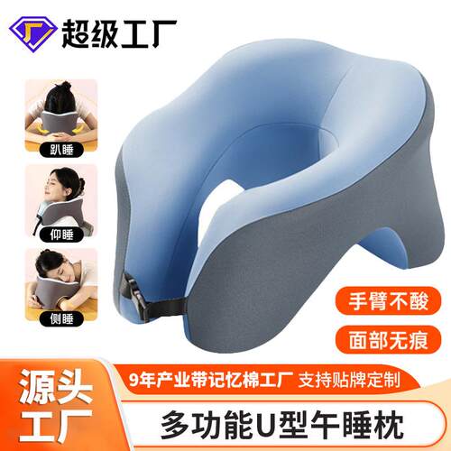 超软便携午睡枕夏季冰丝成年人上班族办公室午休学生桌上趴睡枕