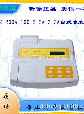 WGZ-200AWGZ-2浊度计WGZ-2A-100WGZ-33A台式水质分析仪