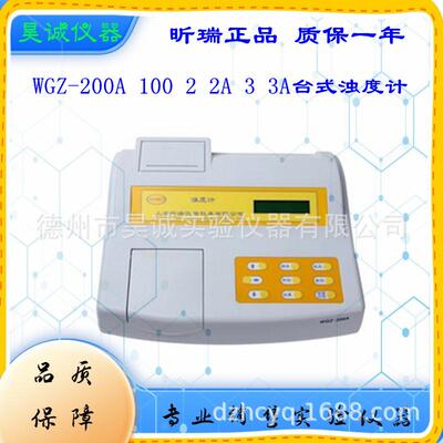 WGZ-200AWGZ-2浊度计WGZ-2A-100WGZ-33A台式水质分析仪