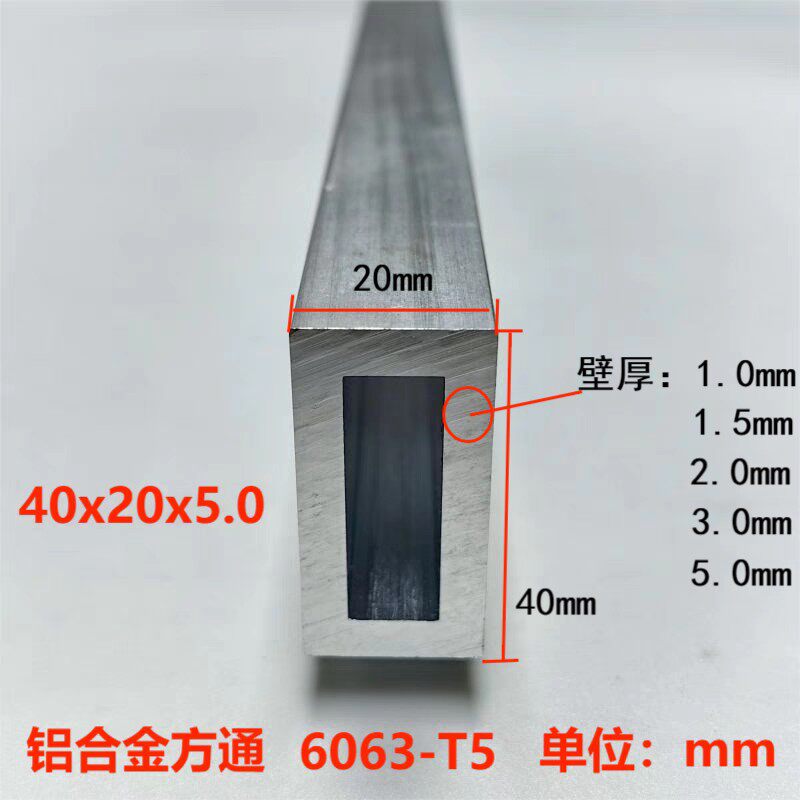 铝合金方通40x20x5.0 40x20x3.0 40x20x2现货铝型材矩形管扁方管