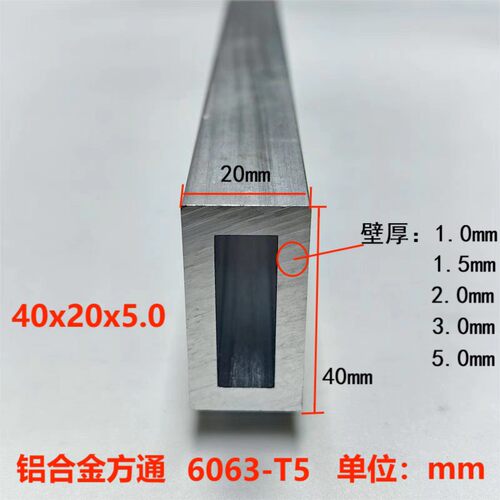 铝合金方通40x20x5.0 40x20x3.0 40x20x2现货铝型材矩形管扁方管