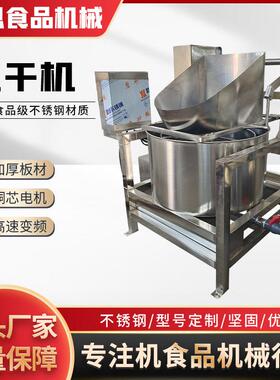 全自动变频食品脱水机上出料油炸花生米离心脱油机预制菜甩干机