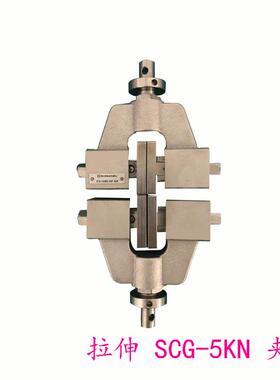 SCG 1-5KN拉伸夹具及AG-X 1/5KN UJ连接件