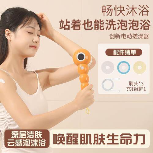 电动洗澡刷长柄毛毛虫沐浴刷洗澡刷搓背神器多功能按摩沐浴刷