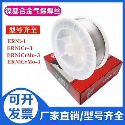 镍基合金ERNi-1气保焊丝 SNi2061纯镍镍基焊丝 实芯气保盘丝