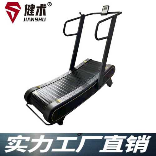 跑步机跑步机静音健身房曲面无私无助家用商用教动力弧形工作室力
