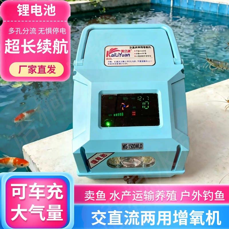 车充12v大功率增氧泵卖鱼运输充电两用增氧机锂电池氧气泵打氧泵