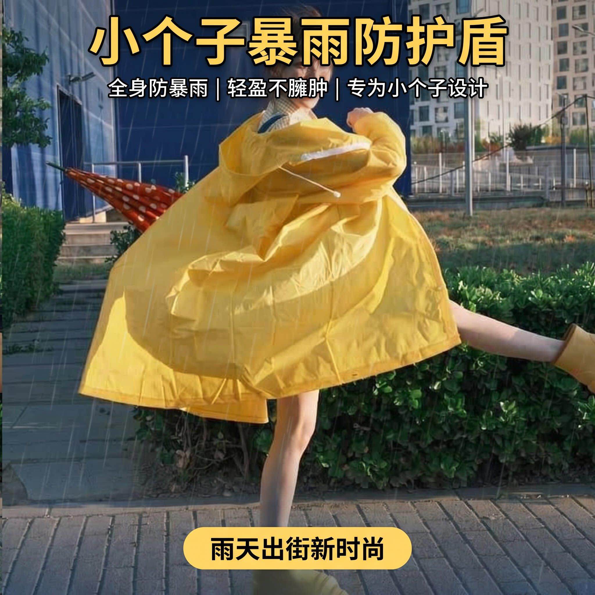 雨衣女款小个子便携式电动车穿脱方便一体式骑车黄色全身防暴雨披