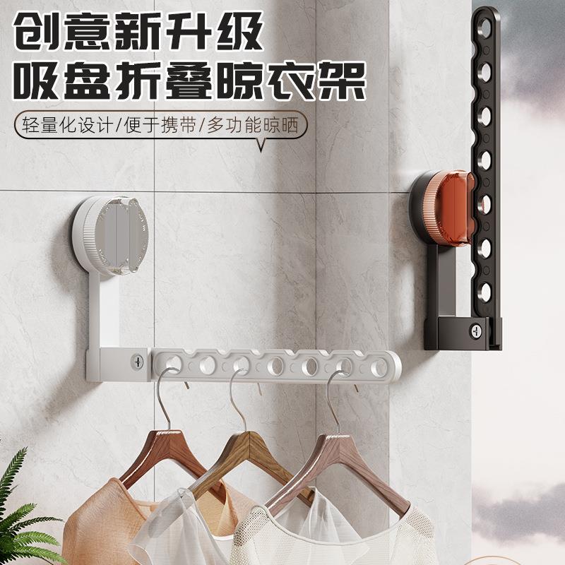 旅行折叠铝合金吸盘晾衣架室内家用吸盘晾晒架多功能便携万能衣架