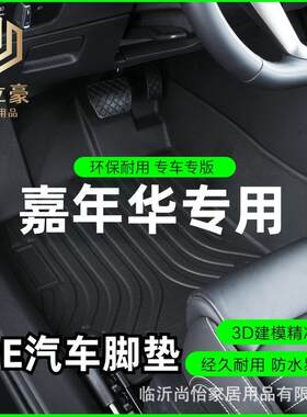 专车专用09-16款福特嘉年华手动自动时尚风尚型全包围TPE汽车脚垫