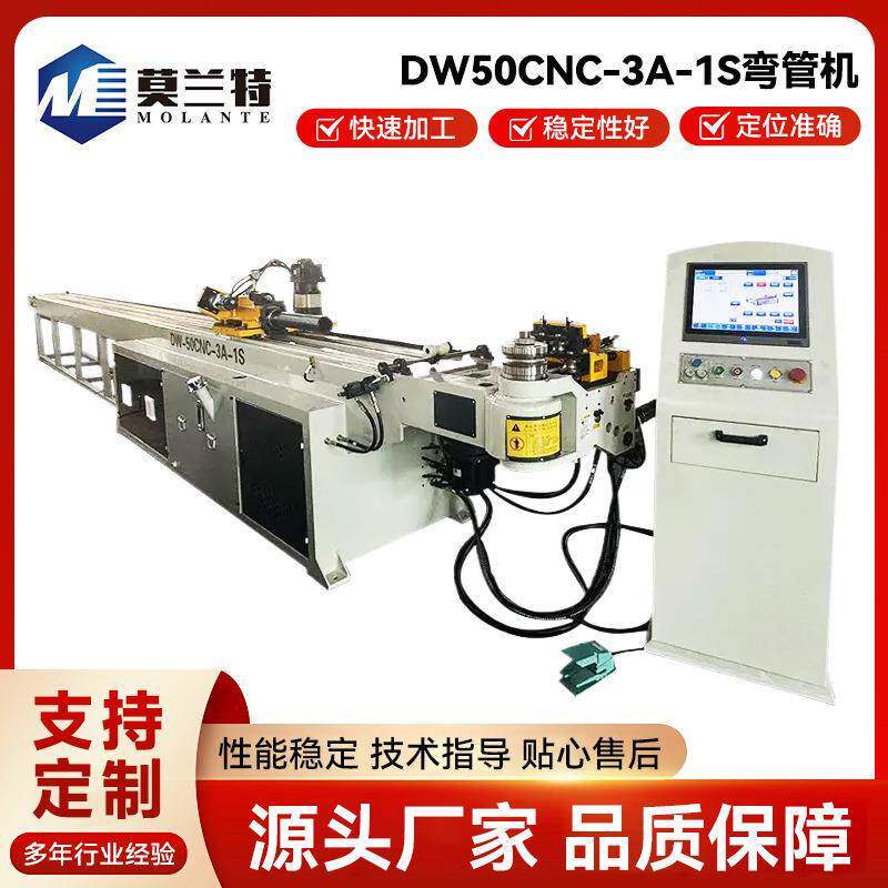 伺服数控自动去毛刺折弯机DW50CNC-3A-1S全自动不锈钢管弯管机