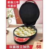 电动煎饼锅家用双面加热多功能煎饼一体机新型悬挂式 自动断电煎锅
