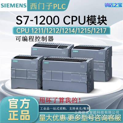 CPU1214C西门控制器1200plcs7模块6ES7214-1AG/1BG/1HG40-0XB0