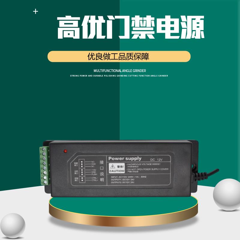 门禁专用电源12V3A/5A门禁电源门禁控制器变压器可调延时包邮