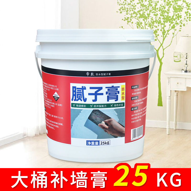 墙补膏膏防水内墙白色墙面大面积粉漆膏防霉脱落家用腻子防潮修补