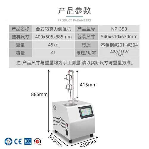 手工巧克力专用调温机商用小型巧克力融化调温一体机巧克力回火机