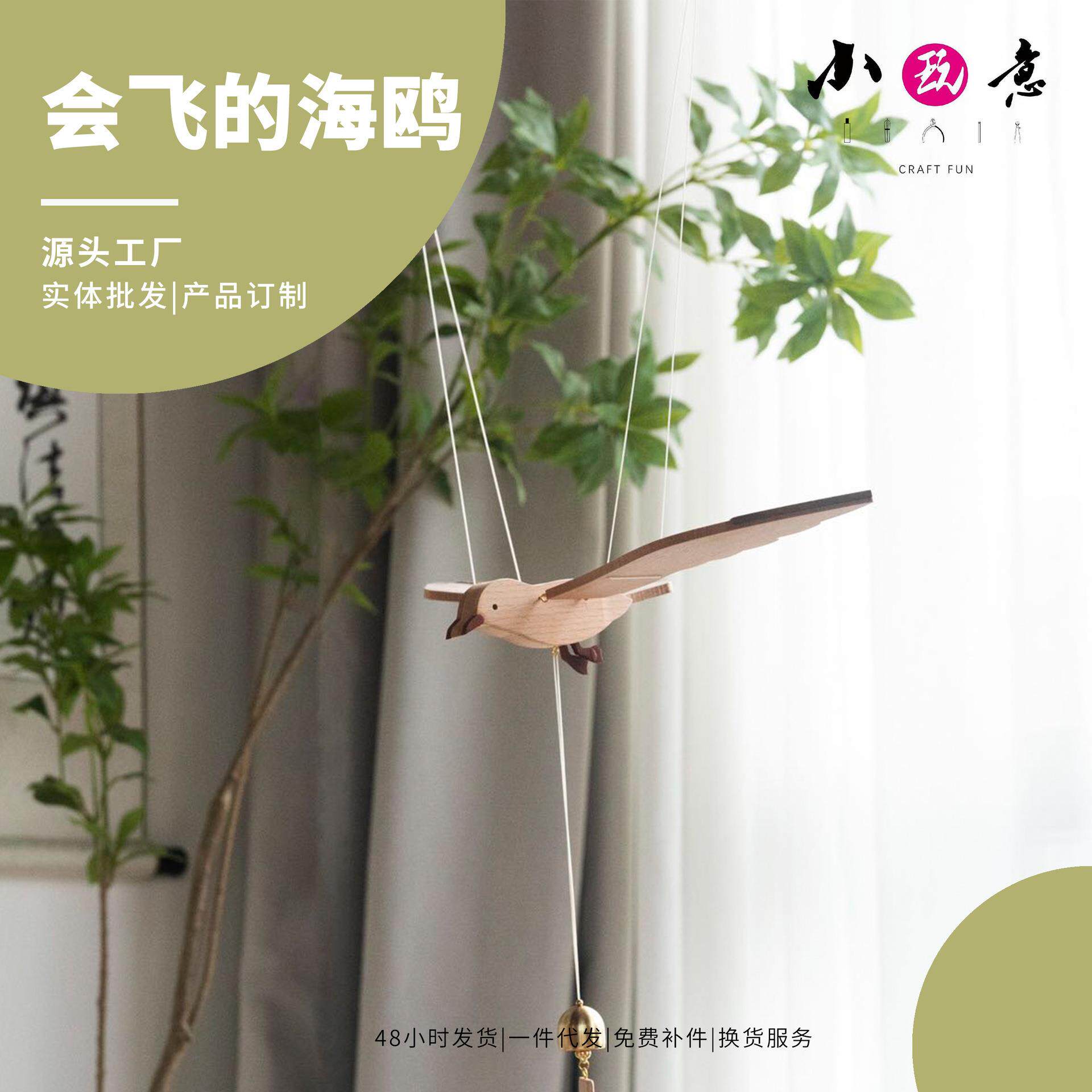 会飞的海鸥空中平衡吊饰装饰手工材料包木质飞鸟挂饰挂件幼儿创意