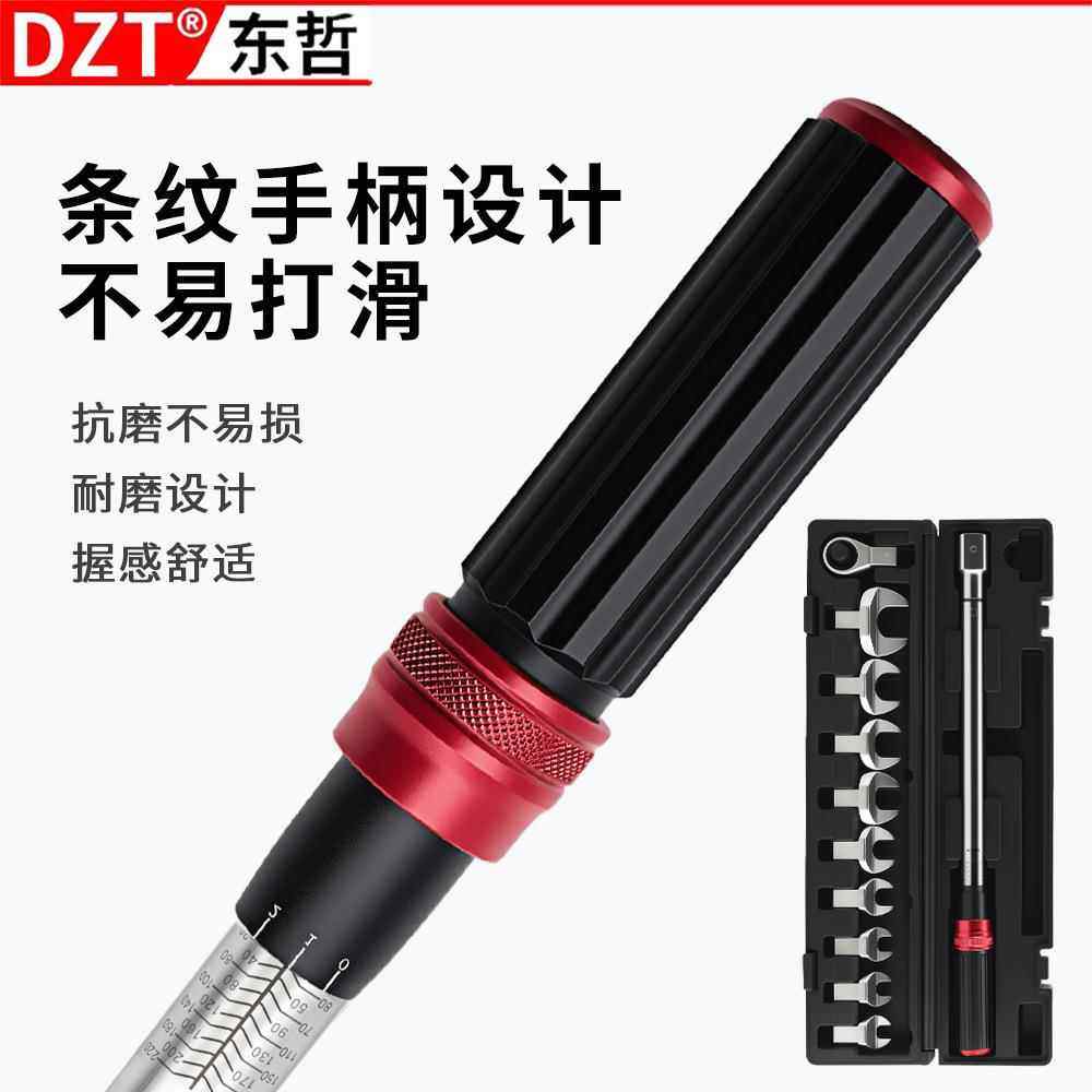 20-2套20nm可换头公扭自FXZ力扳手斤扭矩调节扳手汽车维修行工具