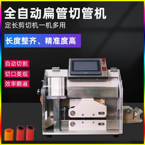 全自动切管机小型水管切断塑料管软管定长剪切切割机波纹管裁切机