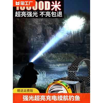 头灯强光超亮充电头戴式照明灯超长续航手电筒锂电夜钓鱼专用矿灯