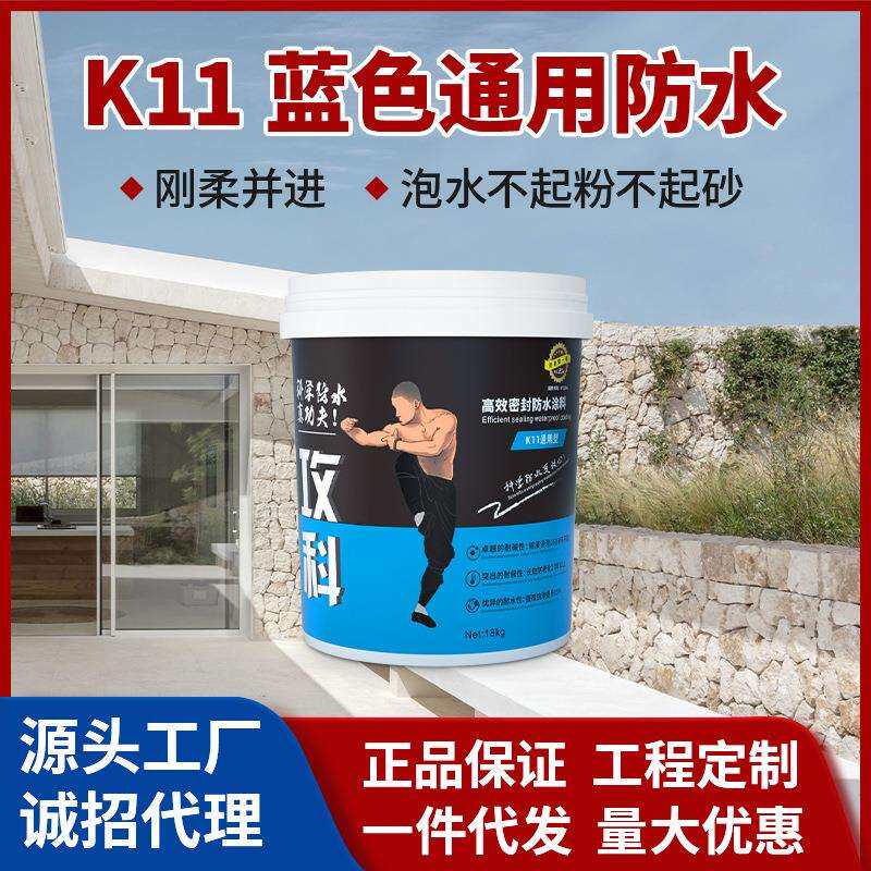 辊涂型防水涂料漆双组份水泥基涂料抗渗透不起皮不开裂