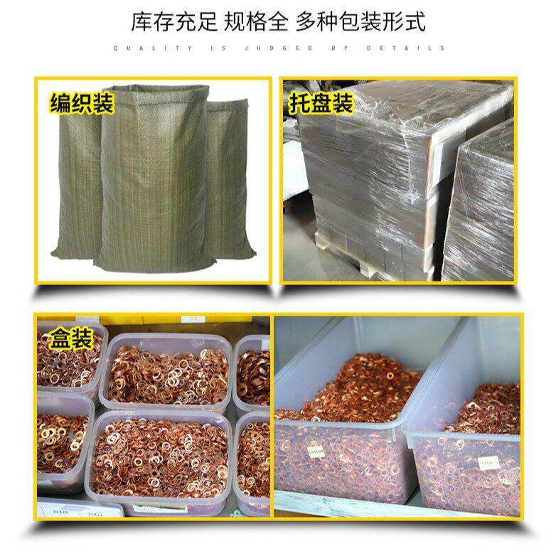 加工紫铜垫铜垫片退火属紫铜垫片五金密片紧固件金加大加封厚圆形