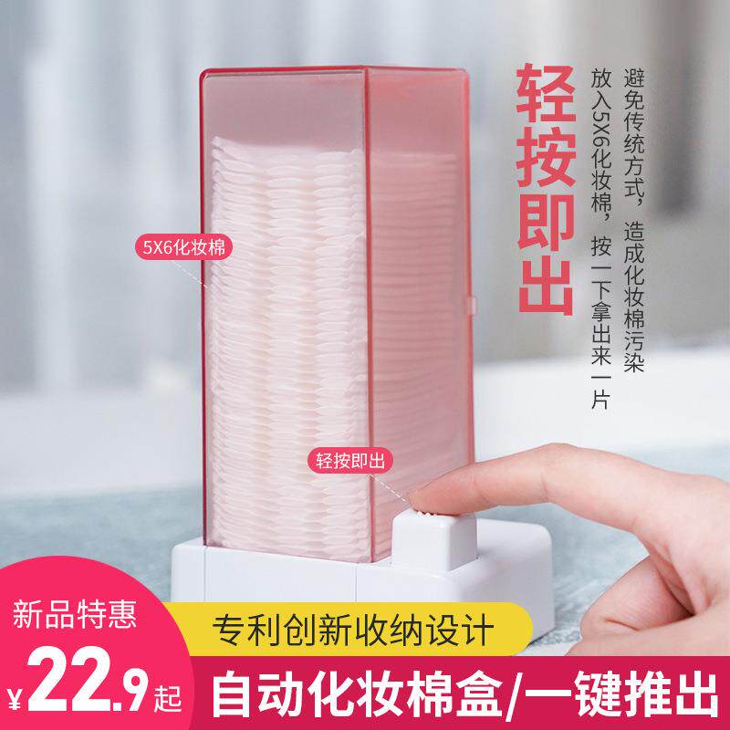 卸妆棉盒子透明防尘自动按压式壁挂梳妆台用品放化妆棉收纳盒