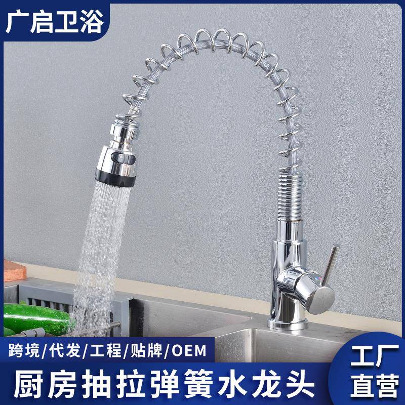 水槽冷热弹簧水龙头洗菜盆全铜可旋转伸缩厨房抽拉式水龙头两用