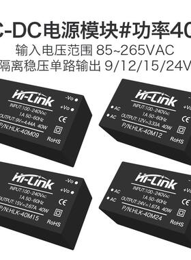 交直流氮化镓隔离电源模块40W 220V至9V12V15V24V稳压内置Emc电路