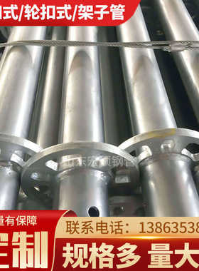 架子管扣件6米建筑用工地工程镀锌盘扣铁管钢管轮扣脚手架玉米架