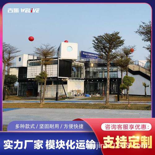 创意街区集装箱临街商店集装箱商铺办公室超市集装箱商店奶茶店