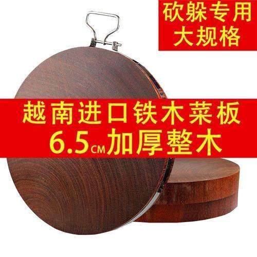越南铁木菜板商用砧板正宗刀板案板实木防霉抗菌家用切菜板占板,厨房/烹饪用具,砧板/菜板,淘宝优惠券,粉丝福利购,淘宝优惠卷