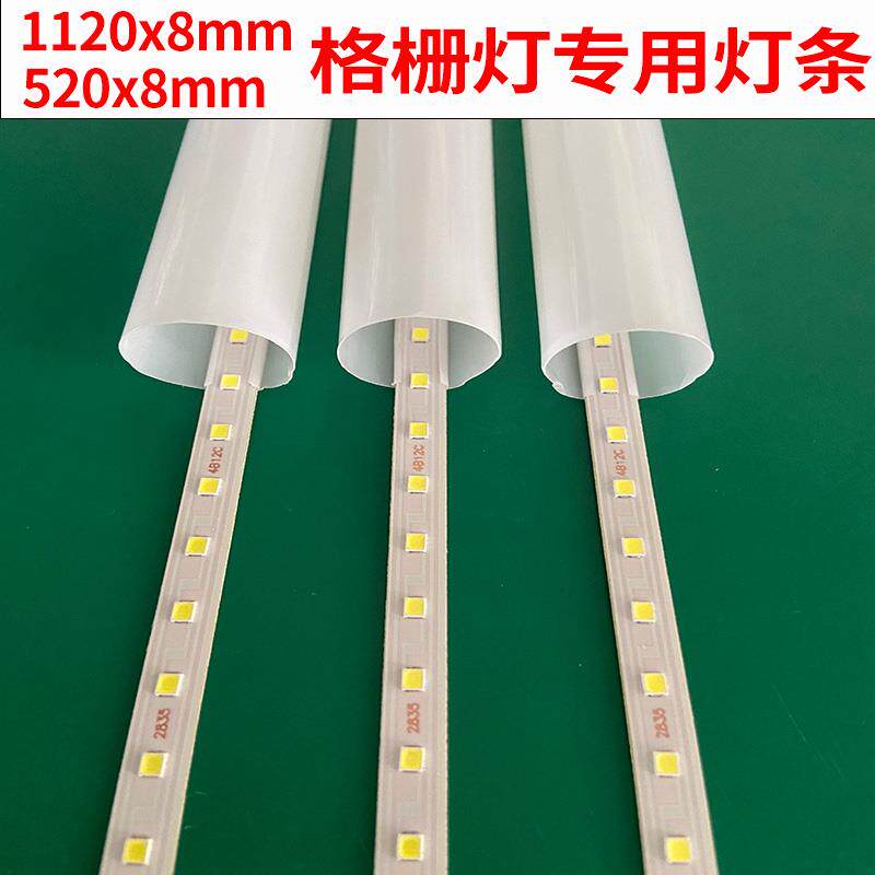 led格栅灯专用灯条一拖三600x600嵌插入式长条T5灯管灯芯电源替换