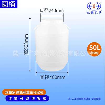 60L工业用塑料色桶60素升圆MTJ形酵发酵桶白强密封化工性桶水桶