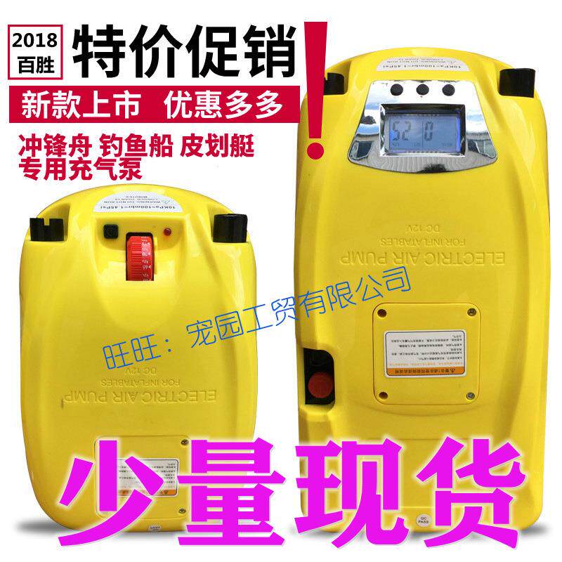 热销快速智能车载直流12V压气机电动橡皮艇高压充气泵带电瓶GP80