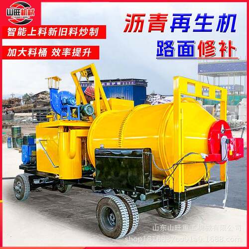 沥青拌合机自动炒新料旧料公马道路面修补废旧沥青再生加热搅拌机