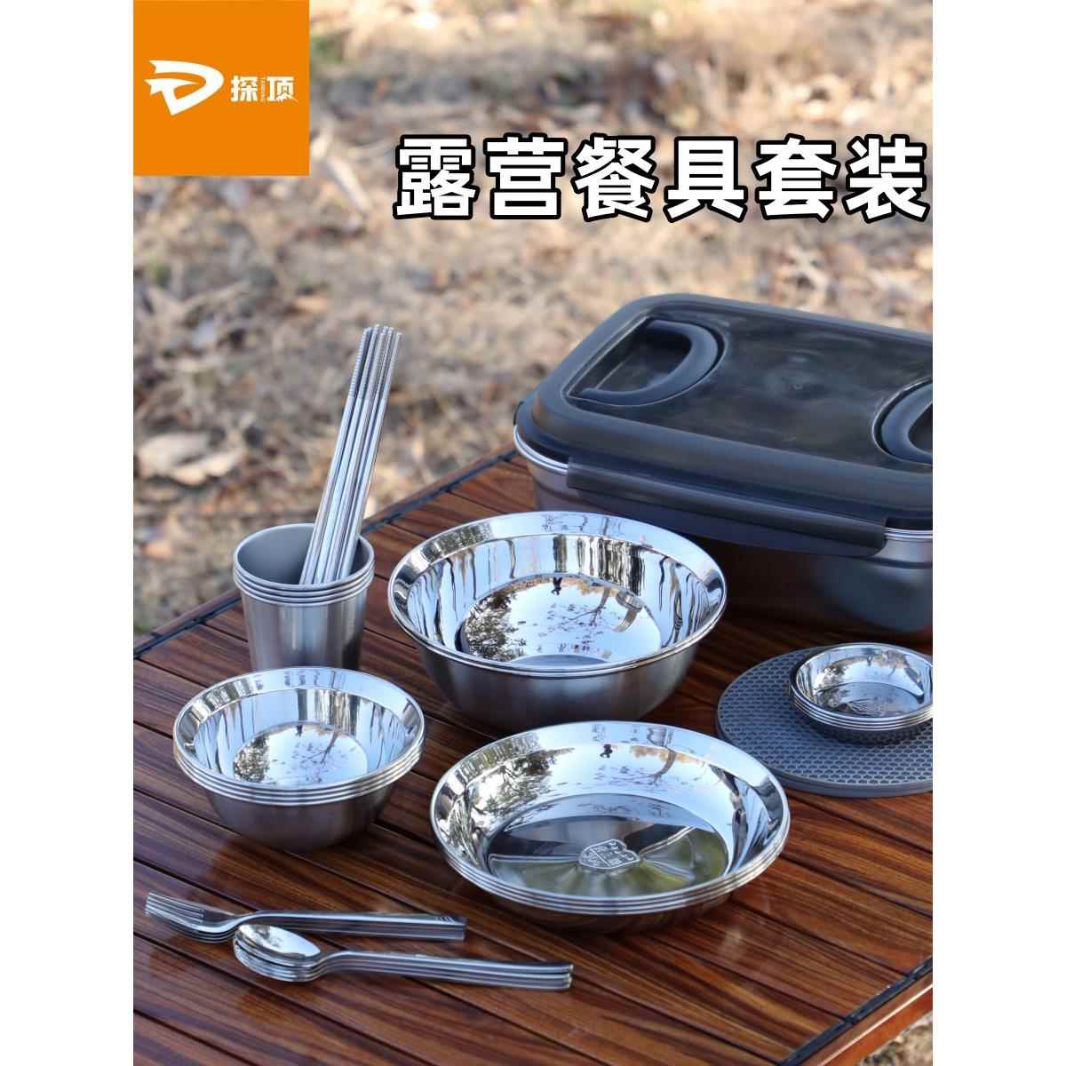 304户外不锈钢餐具套装便携野餐露营用品野炊碗炊具野营装备碗筷