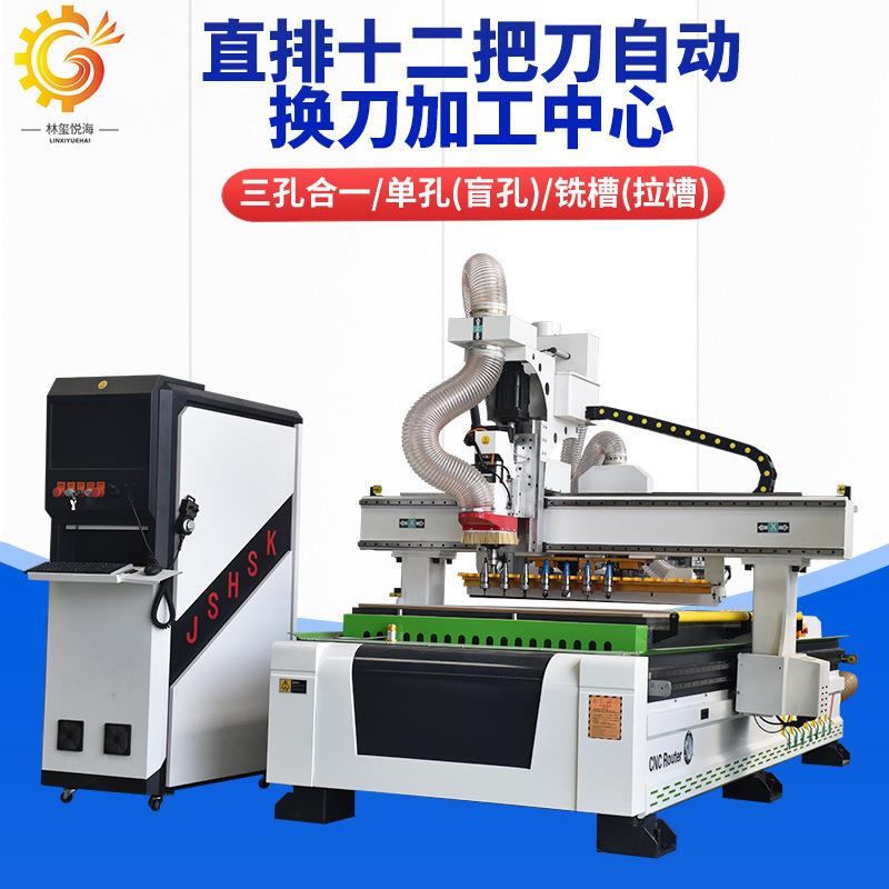 直排十二把刀自动换刀加工中心双主轴排钻开料机板式家具木工机械